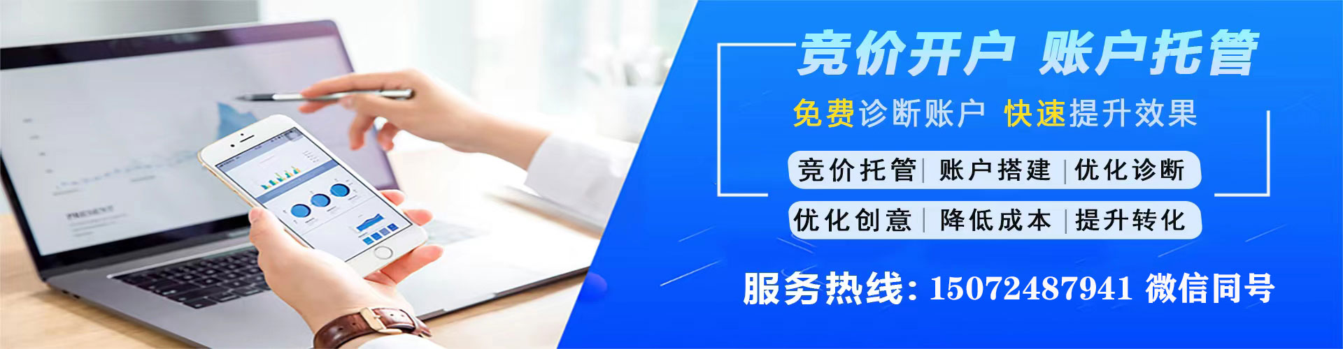 石狮竞价排名